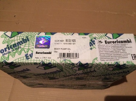 КОРПУС МАСЛЯНОГО НАСОСА (ER) 9553 1625